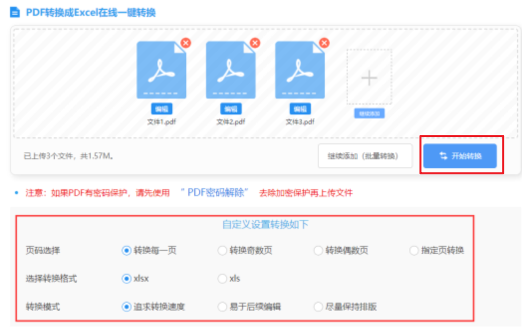 半岛体育的官网使用讲解 - 开始转换